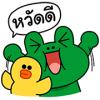 LINE Characters: Special Thai Edition