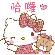 【中文版】Hello Kitty 女孩風動態貼圖♪